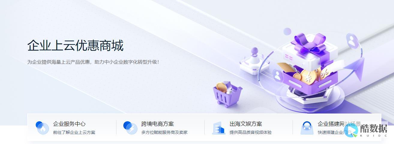 腾讯云官网首页