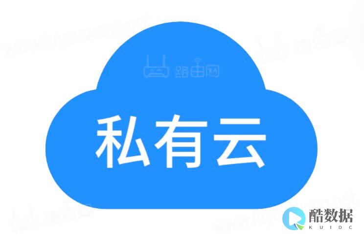 香港私有云服务器价格多少钱 (香港云服务商)