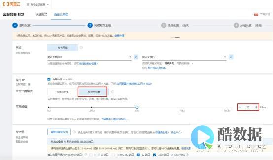 阿里云按量付费云服务器指南：弹性成本控制实战解析 (阿里云按量付费怎么关闭)