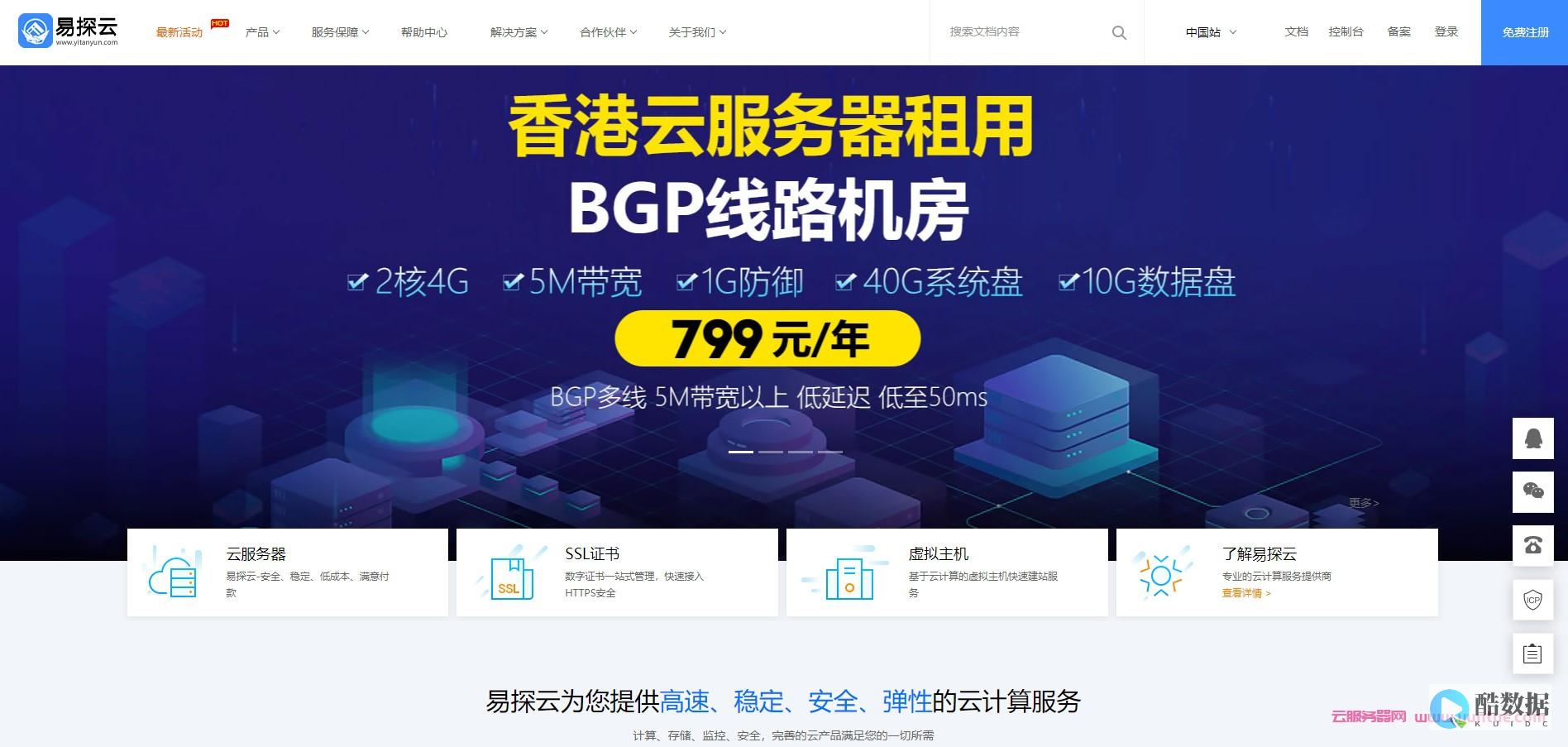 免费香港主机