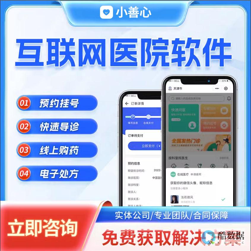 腾讯云智能医疗解决方案如何改善医疗服务 (腾讯云智慧医疗)