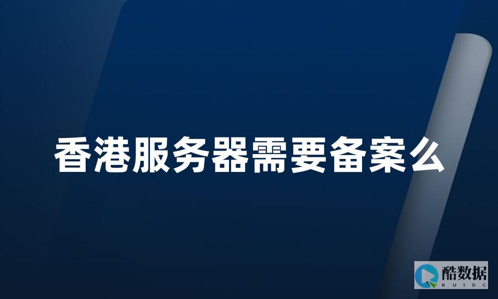 挑选香港器租用有哪些好处