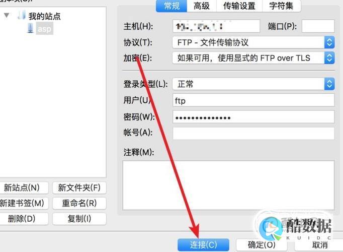 阿里云FTP