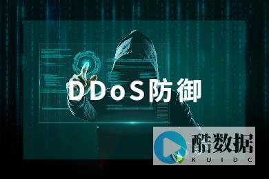 高防ip