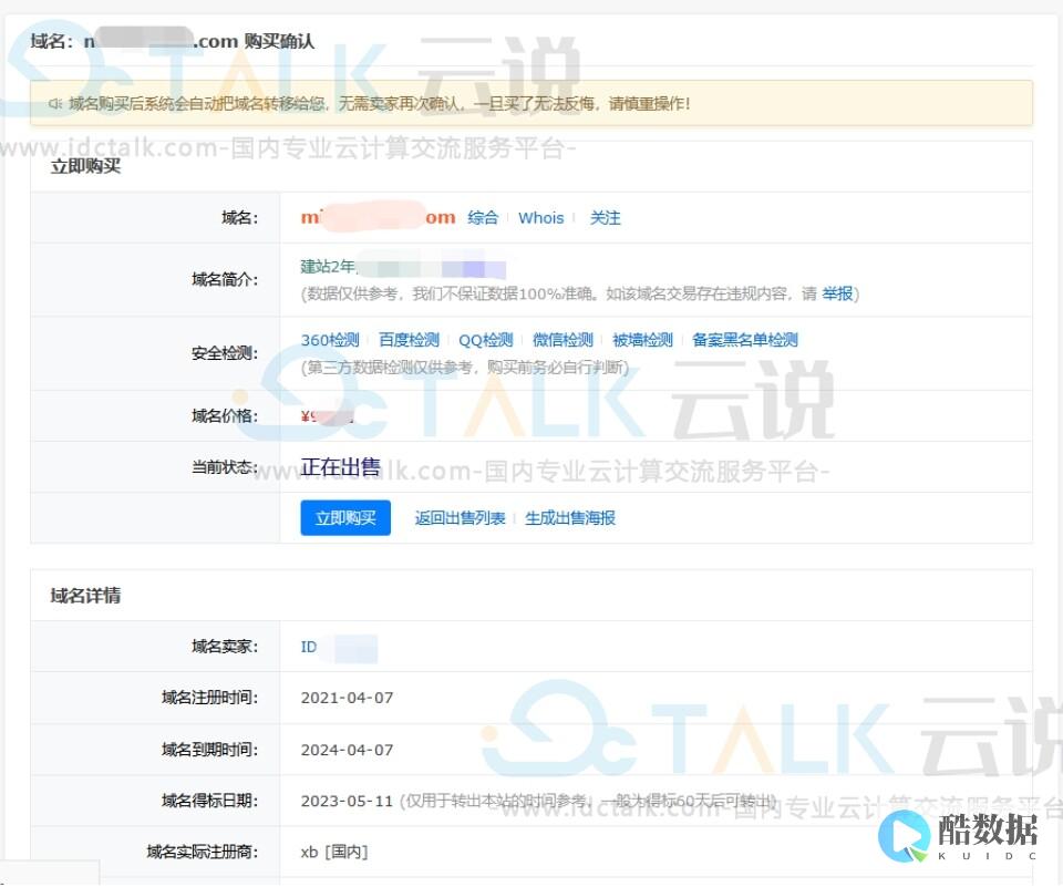 域名购买后不使用会有什么后果 (域名购买后不使用可以吗)