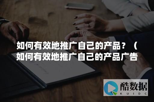 如何有效地备份和恢复便宜云服务器上的重要数据，以确保数据安全和业务连续性 (如何备好)