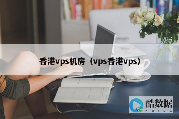 vps