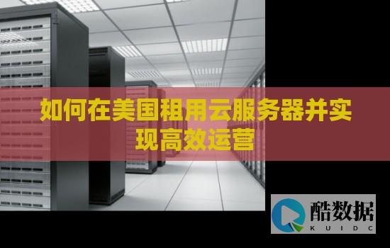 云服务器
