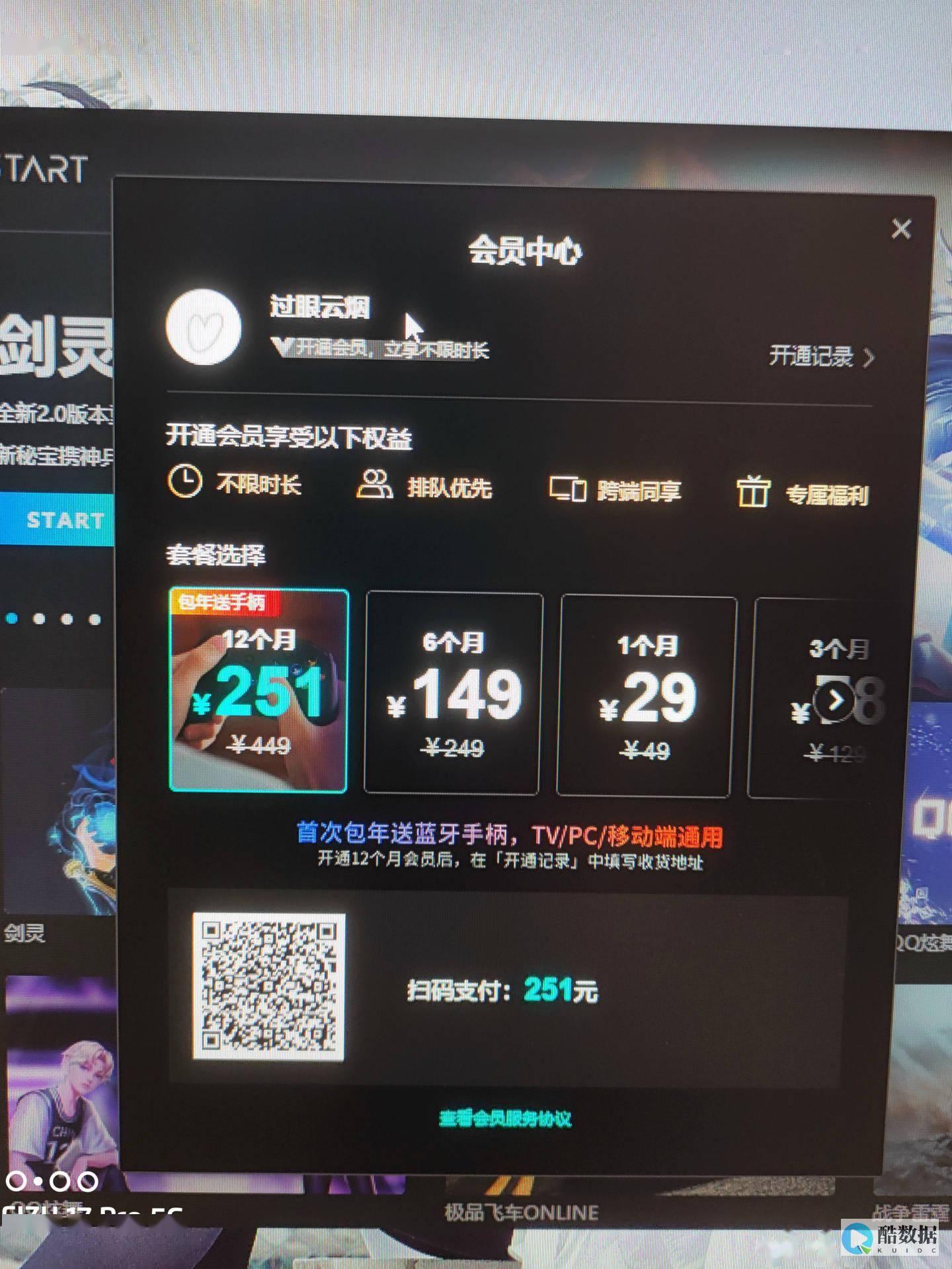 腾讯云游戏如何实现低延迟体验