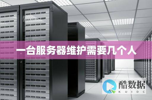 服务器
