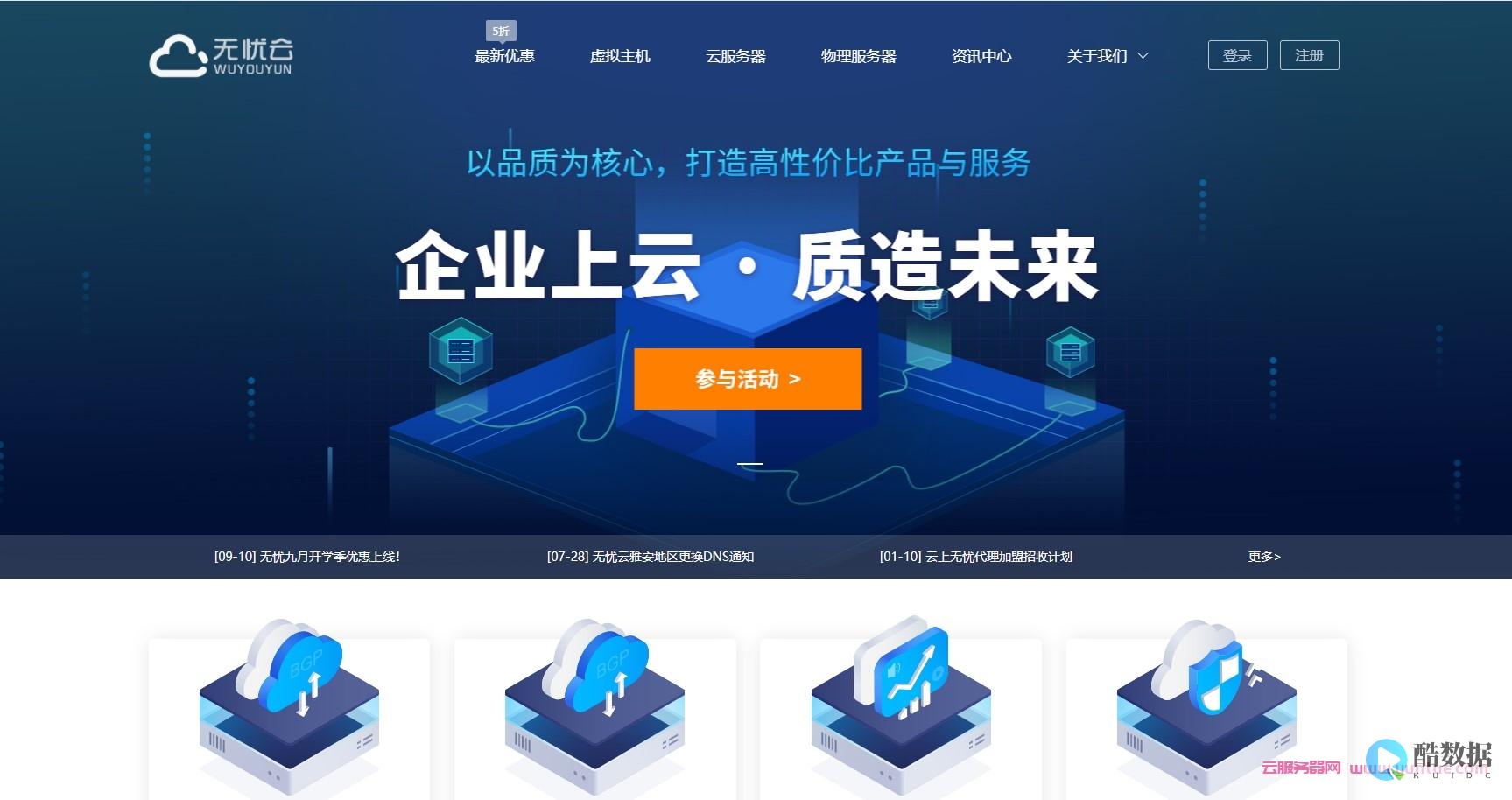 香港服务器
