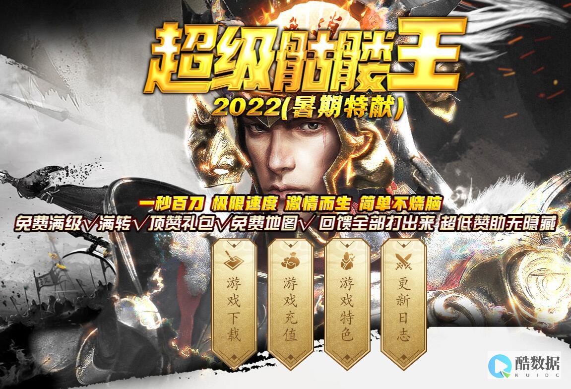 传奇独立服务器大全：热门版本与私服搭建全解析 (传奇独立服务怎么开)