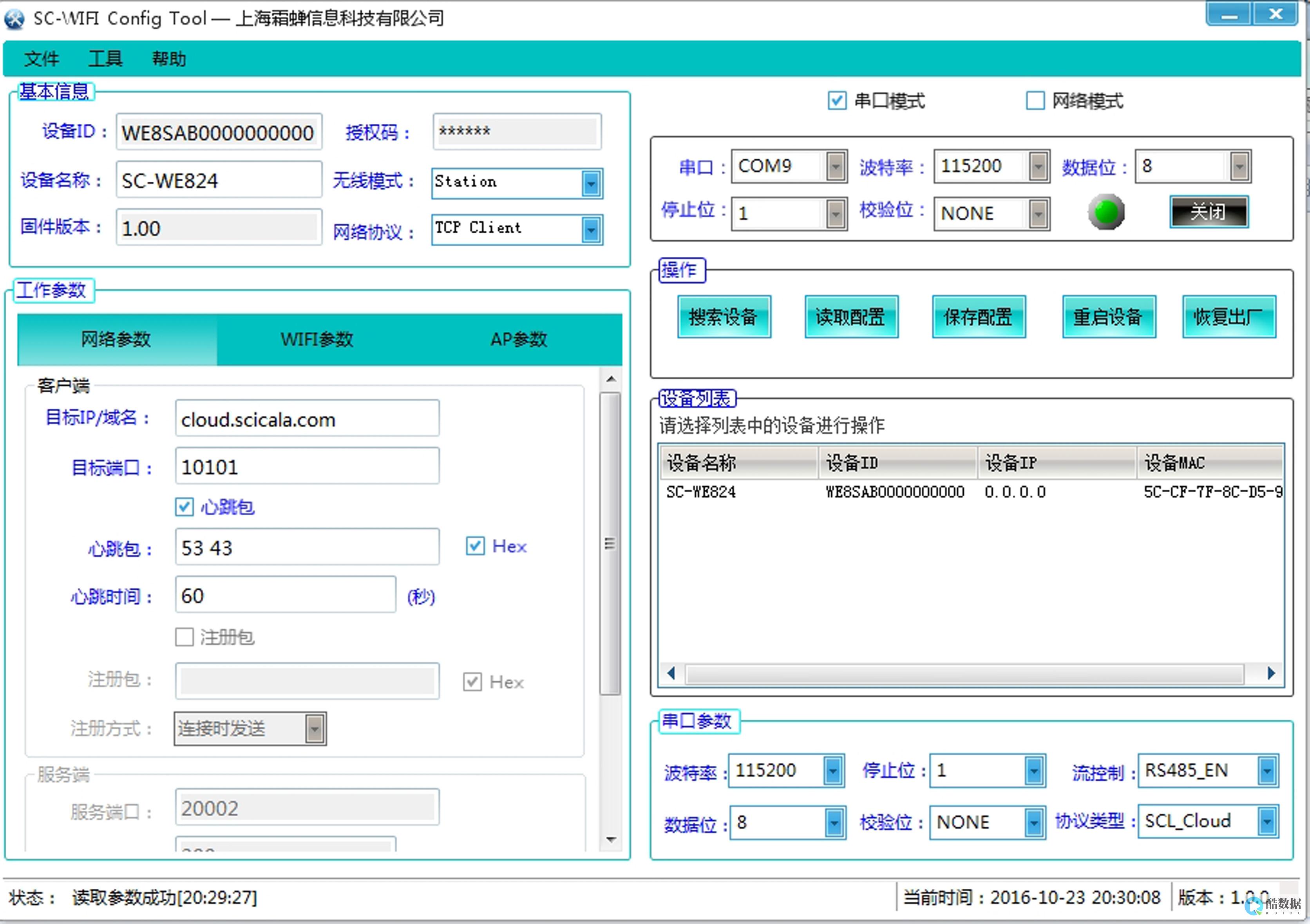 如何配置服务器以实现容器化微服务架构