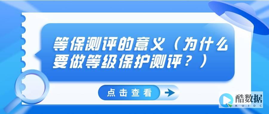 高防服务器
