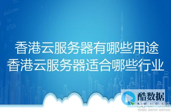 香港云服务器中如何处理大规模并发请求和高负载？ (香港云服务器我只用卡尔云)
