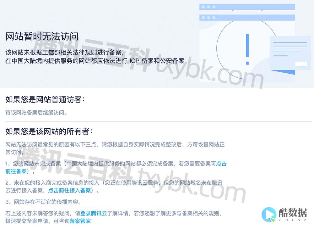 服务器备案对数据存储和传输有什么要求？ (服务器备案对象是什么)