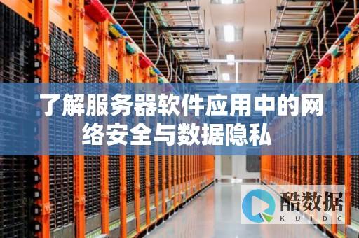 了解服务器报价的构成及价格影响因素 (了解服务器报价的软件)