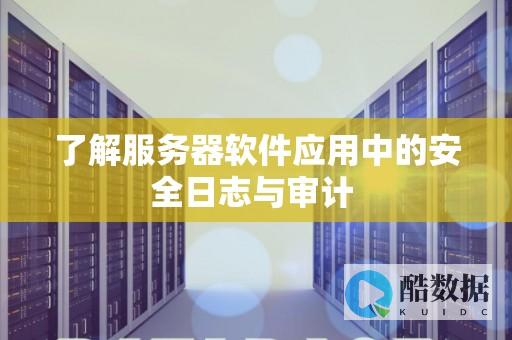 了解服务器报价的软件