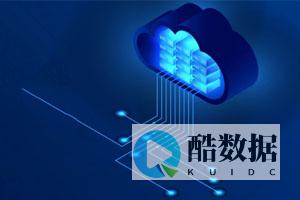海外云服务器好用的服务商推荐 (海外云服务器 阿里云)