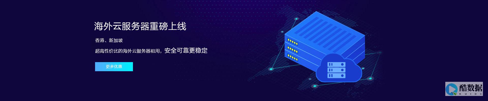 香港服务器推荐哪个好？E3 (香港服务器推荐性价比高的)
