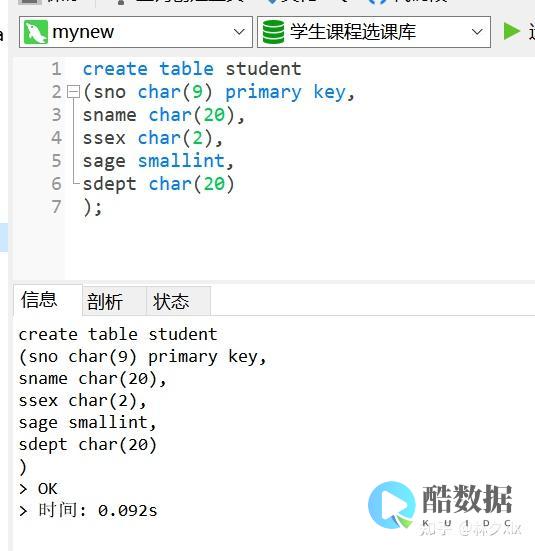 SQL数据库的常见类型有哪些？ (sql数据库入门基础知识)