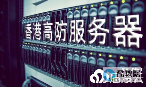 云浮租用高防服务器：全面保障业务安全与稳定性 (云浮整租房价格信息|房价租金|云浮房产网)