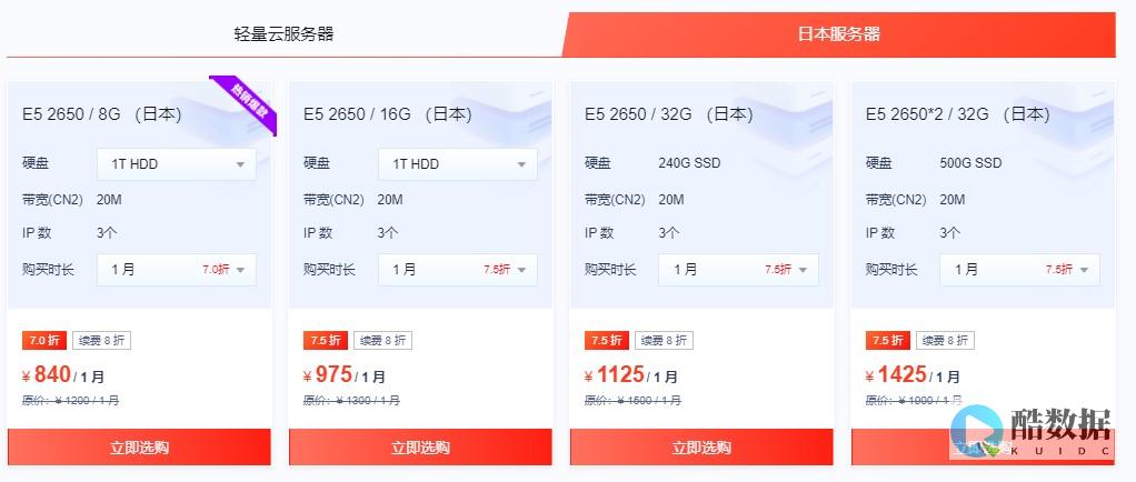 便宜的海外云服务器