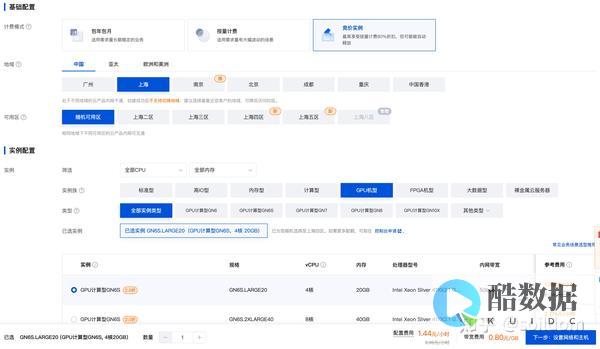 如何在腾讯云Ubuntu系统上启用root用户登录
