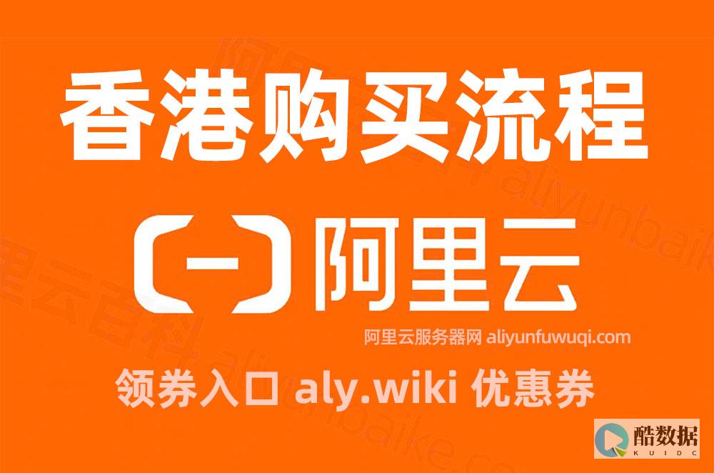 在香港选择云服务器：优化国际支付系统性能的关键因素 (在香港可以找什么工作)