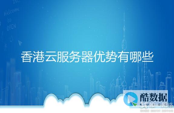 香港云服务器