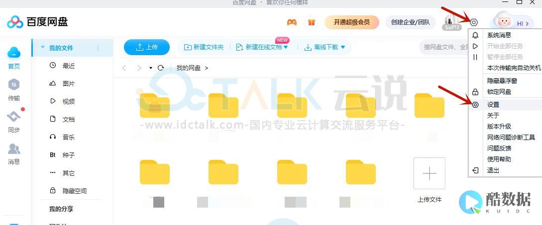 企业数据终极解决方案