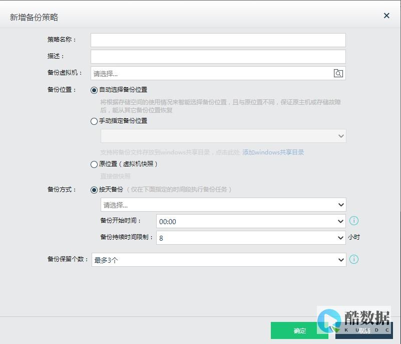 自动云备份服务器：企业数据安全终极解决方案 (备份云服务)