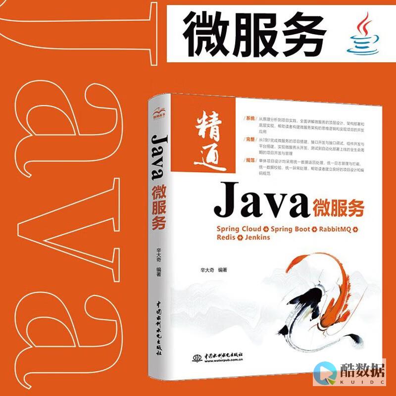 Java服务器租用终极指南：选型策略与业务效能优化 (java服务器官方)