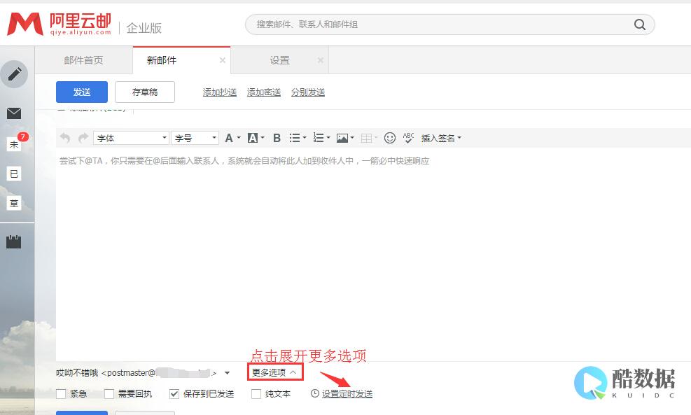 阿里云邮箱发送服务器：配置指南与高效应用技巧 (阿里云邮箱发送失败怎么回事)