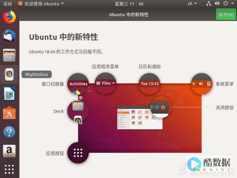 ubuntu云
