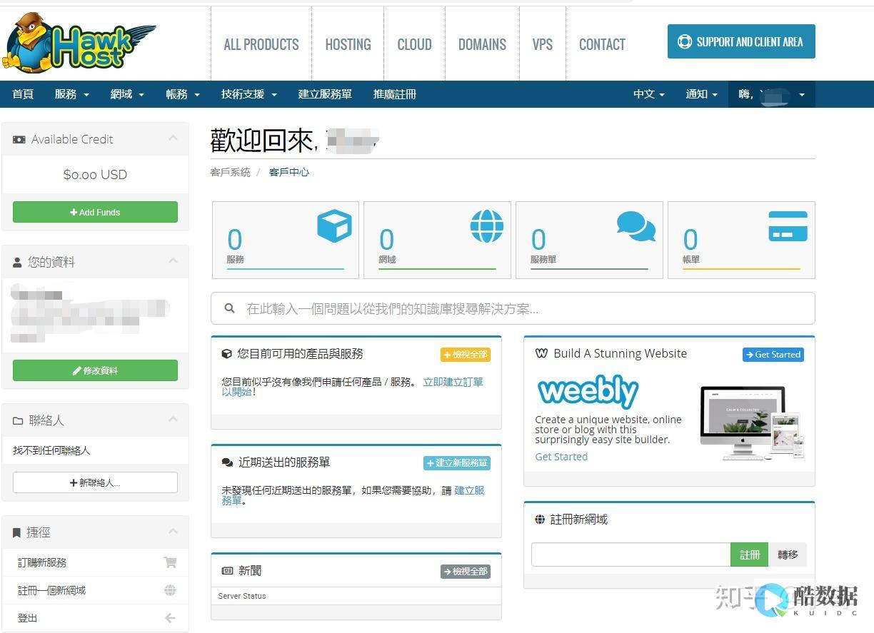 虚拟主机试用30天怎么安装环境？ (虚拟主机试用3天)