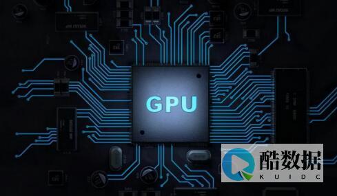 租用GPU服务器的费用一般包括哪些