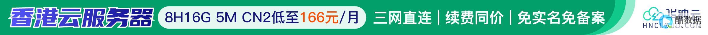 原生IP