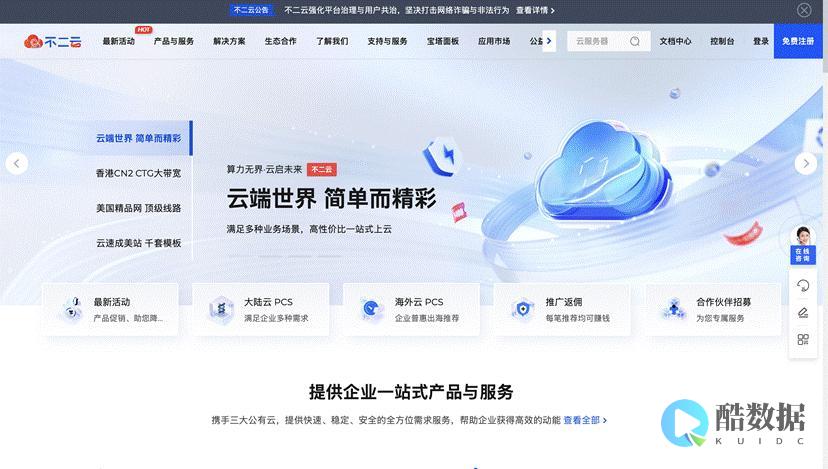 英国家宽VPS
