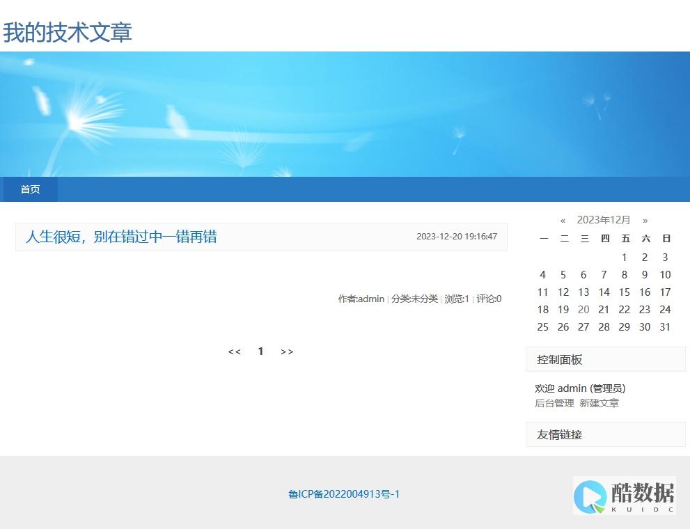 永久网站购买的步骤及注意事项