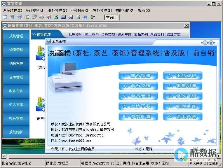 成都高防服务器