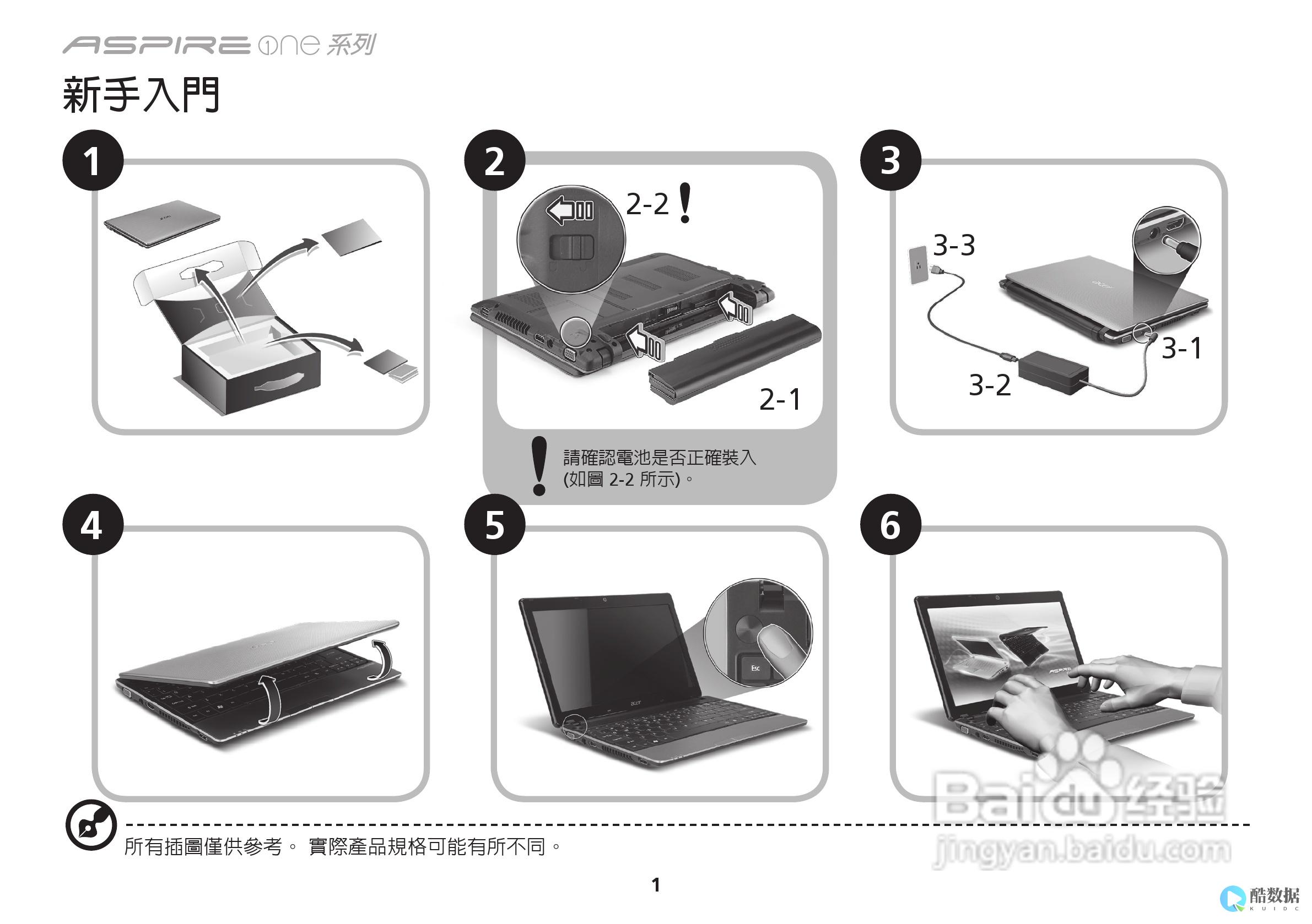 如何为宏碁Acer TravelMate Spin P4笔记本成功安装Windows 11系统？ (acer宏碁怎么用)
