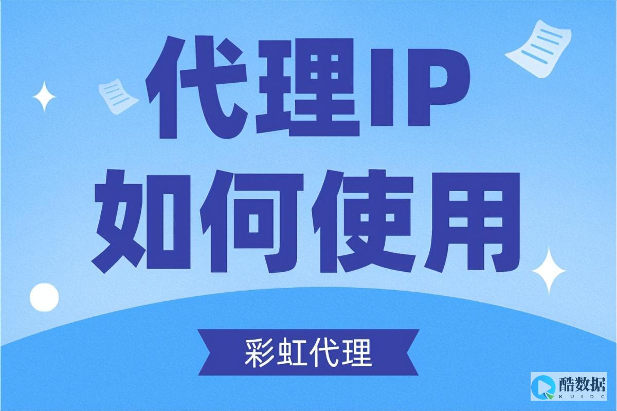 应用与选择策略