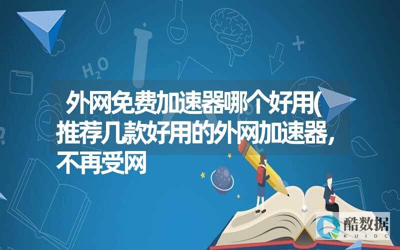 服务器推荐