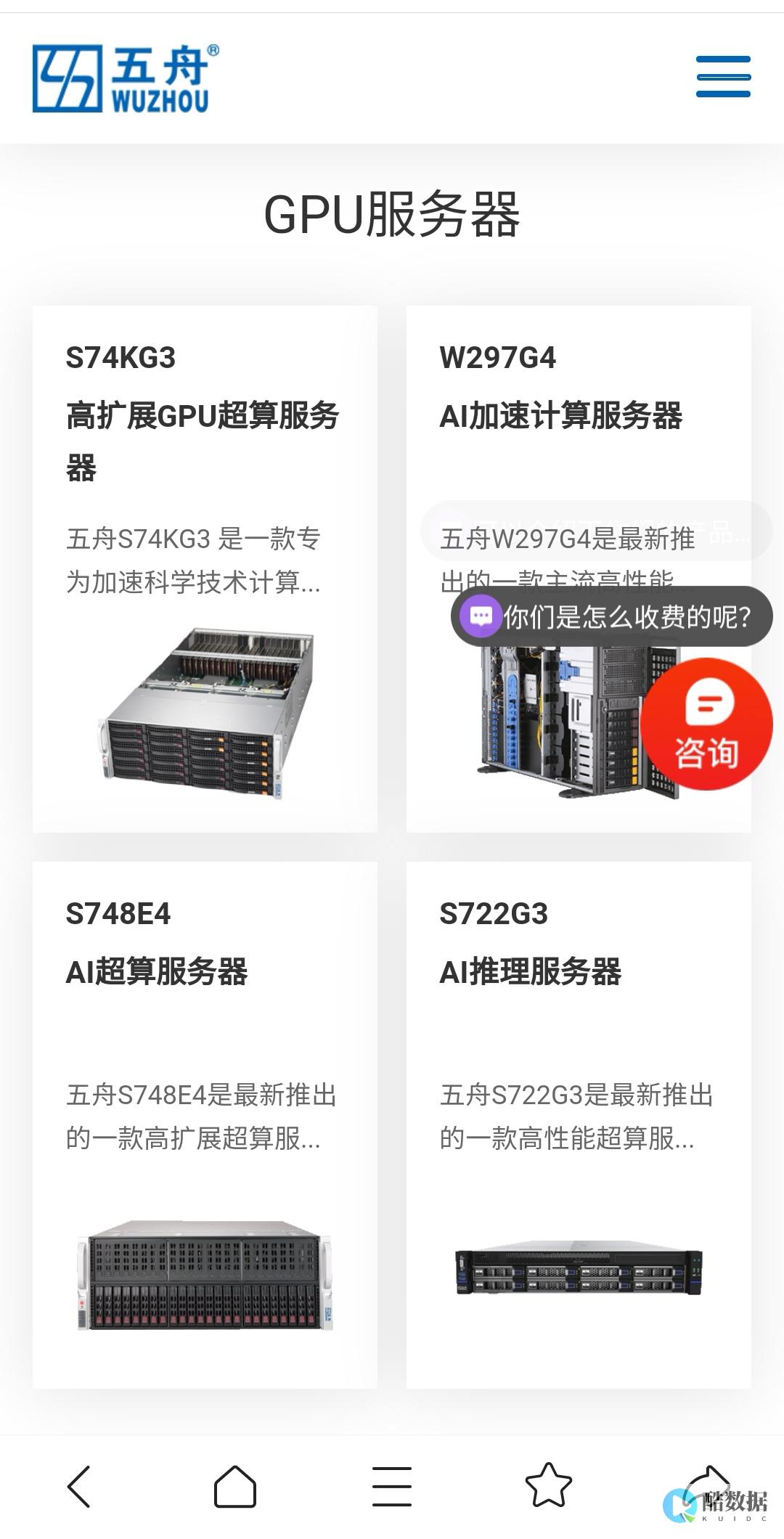 租用价格