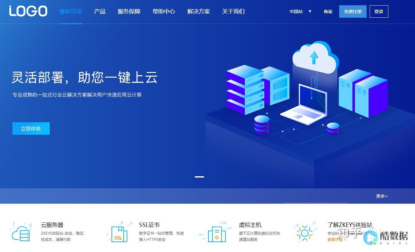 如何搭建云服务器保存项目