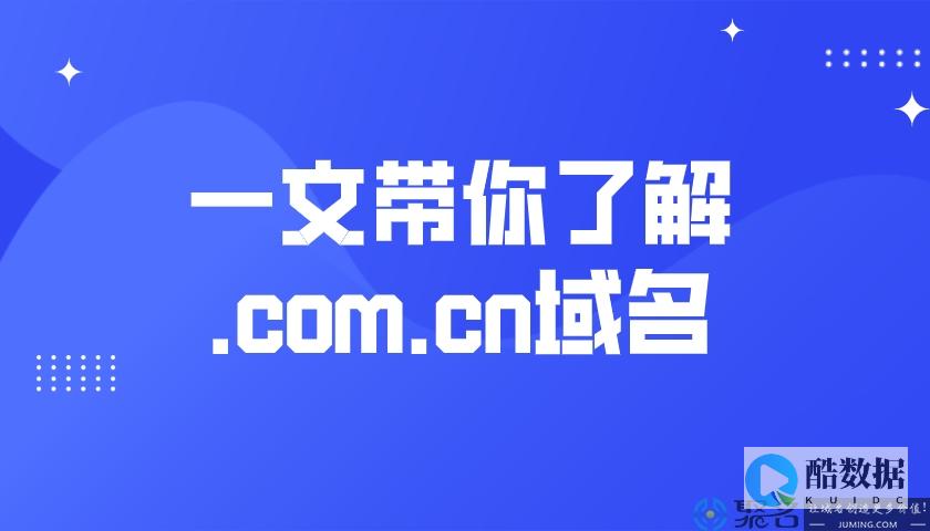 域名