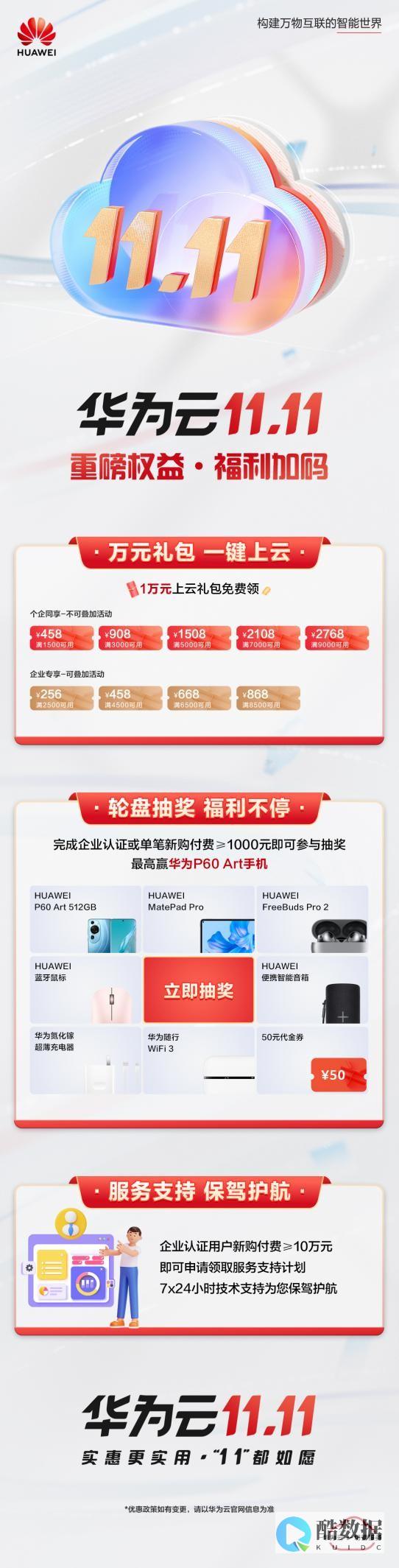 发达云双11香港