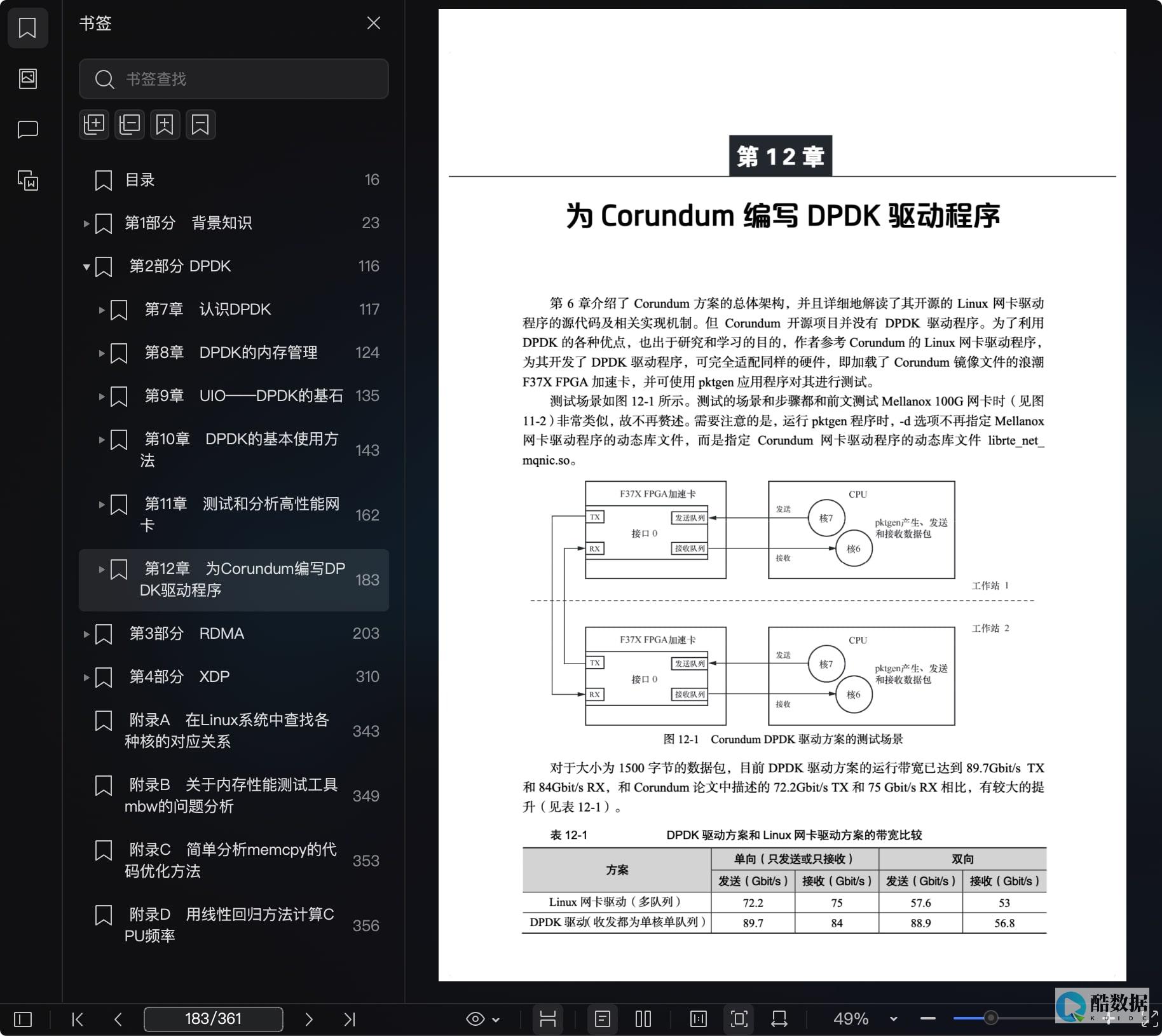 Linux高防服务器终极指南：构建企业级安全防御体系 (linux高危命令)
