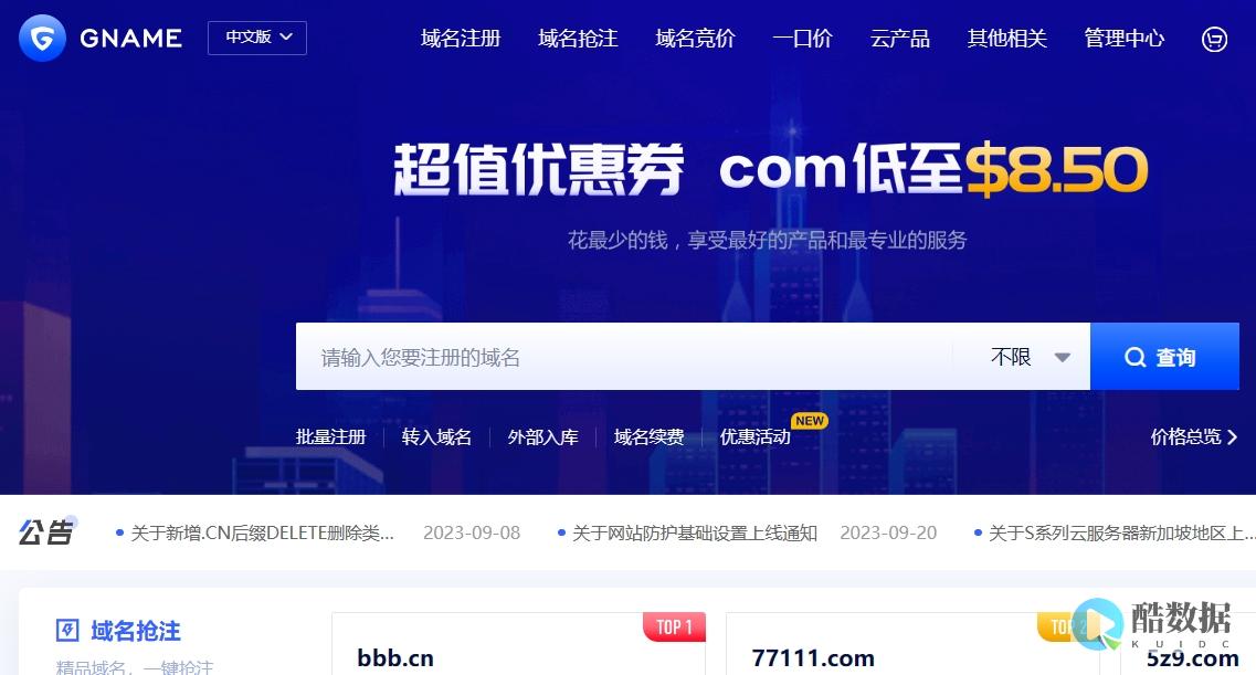 域名购买哪家便宜 (域名购买哪家网站好)